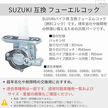 gs400 フューエルコック　当時物 gs400 フューエルコック当時物